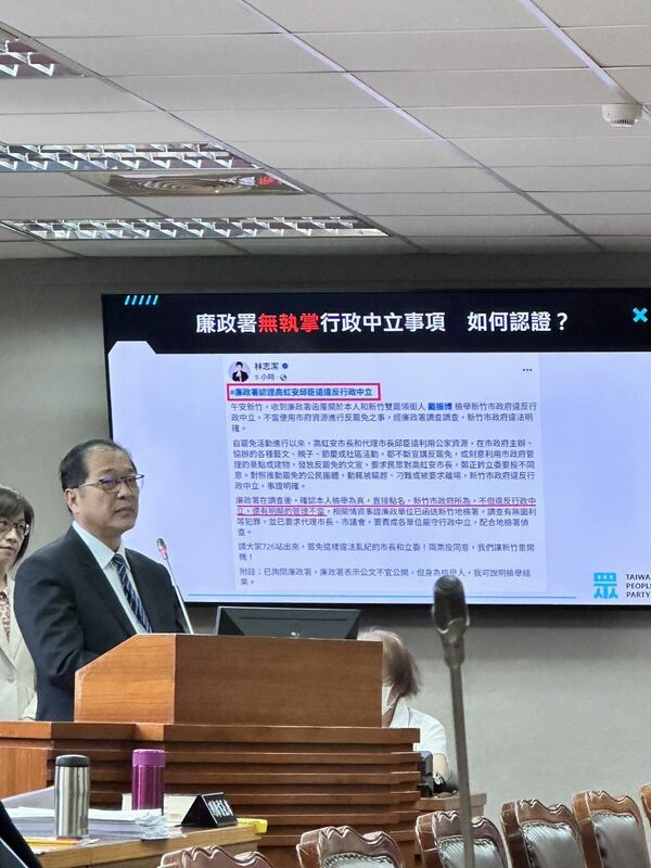 林志潔批民眾黨立委就偵查中個案質詢，是要施壓法務部和廉政署嗎？「羞辱公務員行為惡質」。 圖：取自林志潔臉書