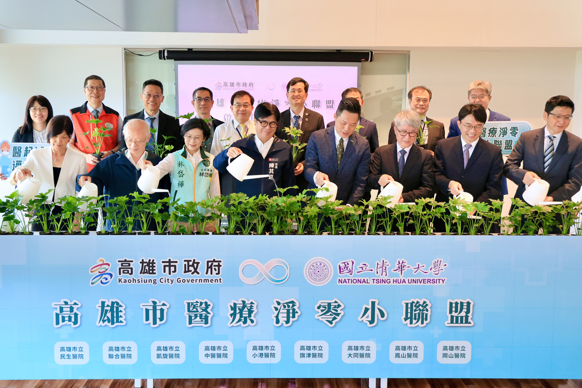 陳其邁(前排左四)與貴賓代表在台上澆灌綠色盆栽，象徵「高雄市醫療淨零小聯盟」正式啟動。 圖：高雄市衛生局/提供