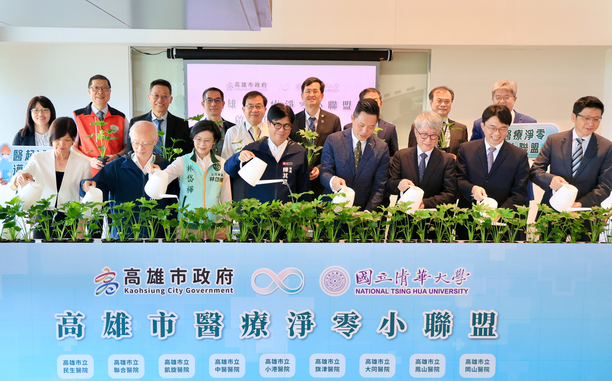 推動醫療機構減碳綠色轉型 高市府首創成立醫療淨零小聯盟