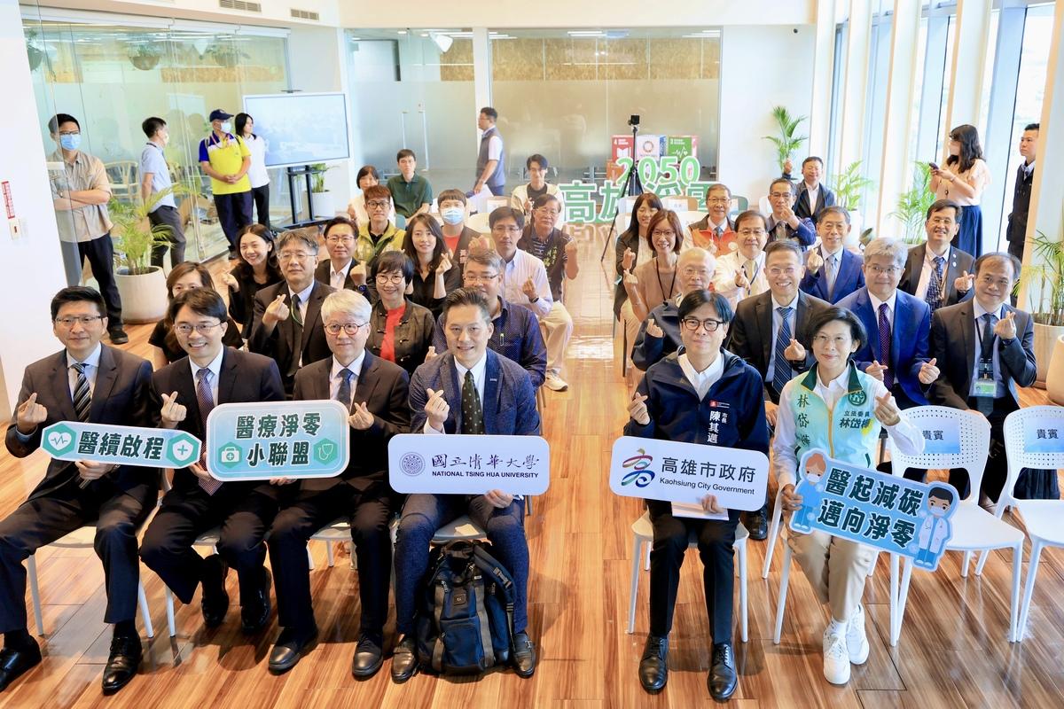 「高雄市醫療淨零小聯盟」啟動，象徵高雄積極邁向2050淨零排放目標及低碳轉型的企圖與決心。 圖：高雄市衛生局/提供