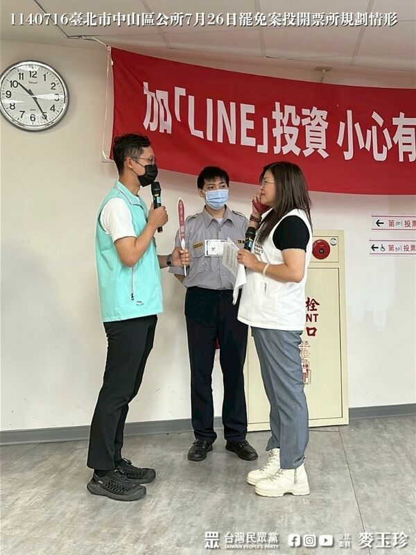 立院內政委員會16日上午考察「罷免投開票所規劃」。現場工作人員也排練投票流程、以及若干情境劇。只不過，民眾黨立委麥玉珍在排練結束後，拉著工作人員上演情境劇，模擬自己是個不理解投票流程新住民，並喊說自己聽不懂英文也聽不懂中文。 圖：翻攝自麥玉珍臉書