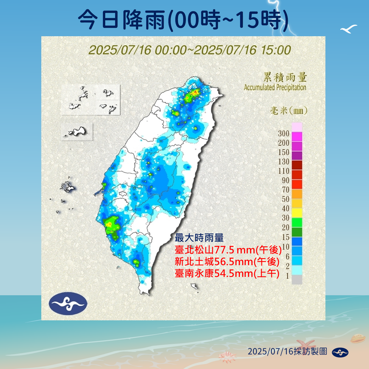 氣象署稍早針對台北市、新北市和嘉義山區發布豪雨特報。 圖：中央氣象署／提供