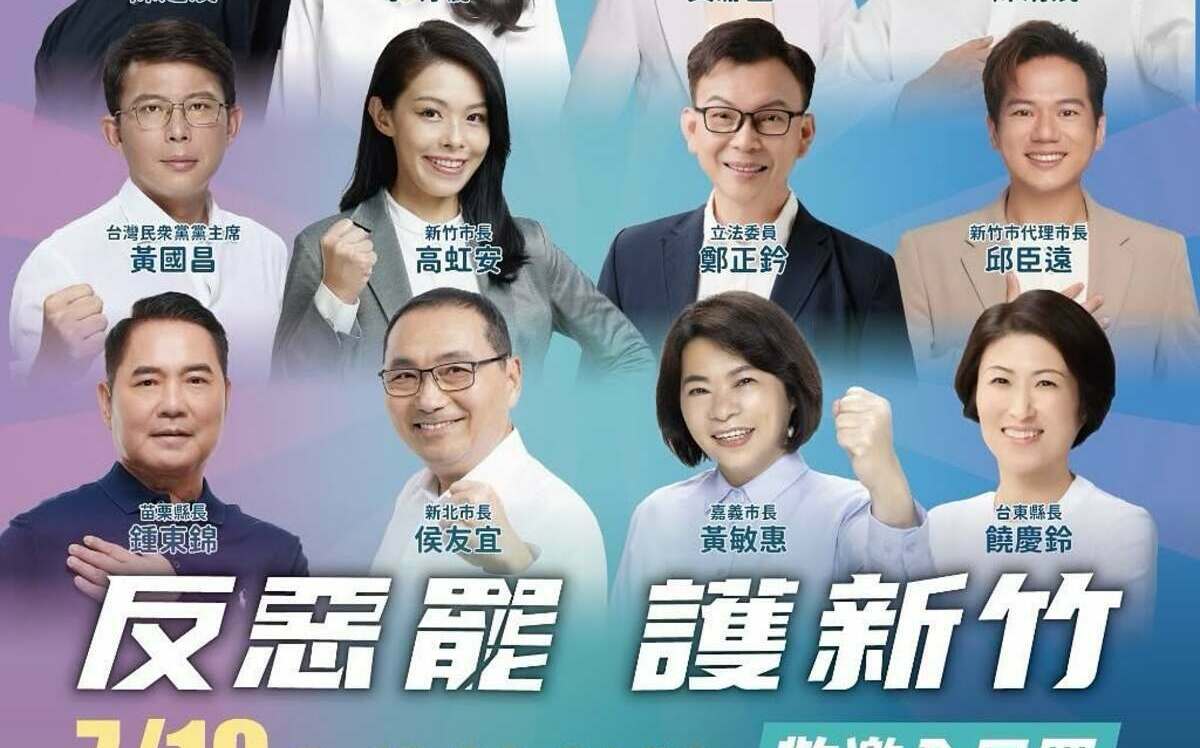 罷免投票黃金週 民眾黨曝侯友宜719出席新竹挺反罷
