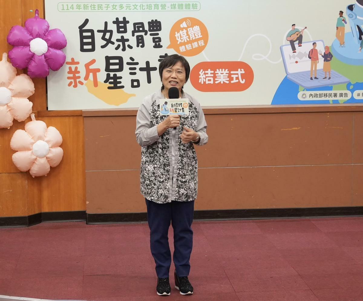 內政部長劉世芳今(16)日出席「114年新住民子女多元文化培育營－媒體體驗」結業式暨成果發表會。 圖：移民署提供