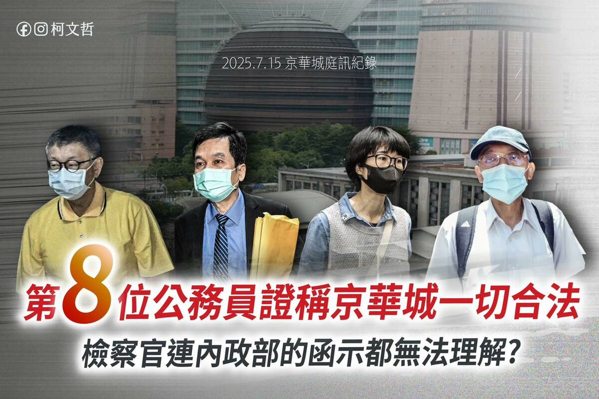 民眾黨前主席柯文哲臉書再度發文槓北檢檢察官。 圖：翻攝柯文哲臉書