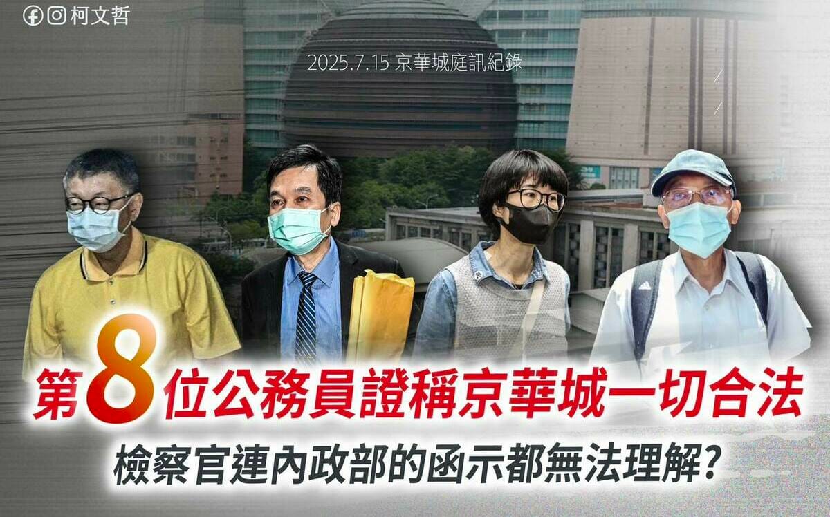 北檢批製作圖卡帶風向 柯文哲臉書照發文：還原法庭真相