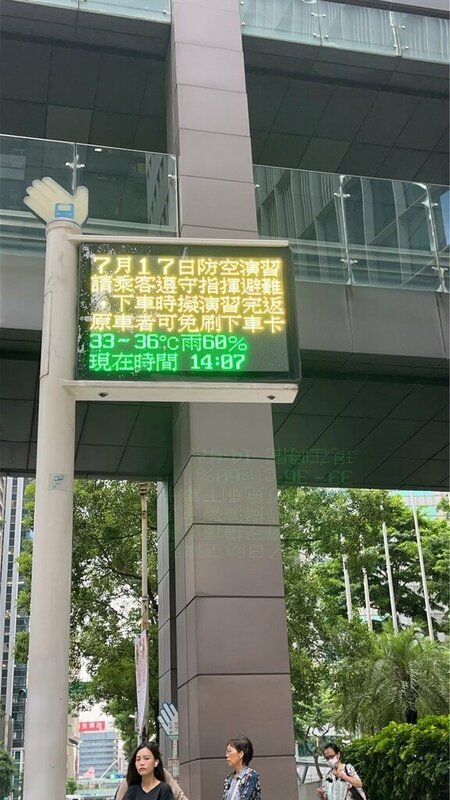 北部地區17日將實施2025城鎮韌性防空演習，新北市交通局16日表示，屆時全市會進行「車停、人就地疏散」的防空疏散避難演練，演習結束後仍搭乘原班公車的民眾，演習時下車不必刷卡。圖為公車智慧站牌宣導內容。 圖：新北市交通局提供