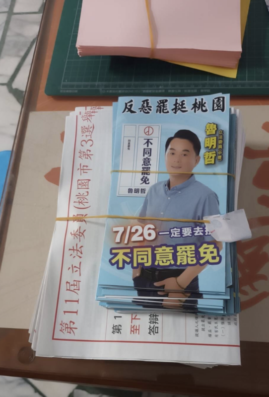選舉公報挾帶魯明哲反罷免文宣。 圖：翻攝自王義川Threads