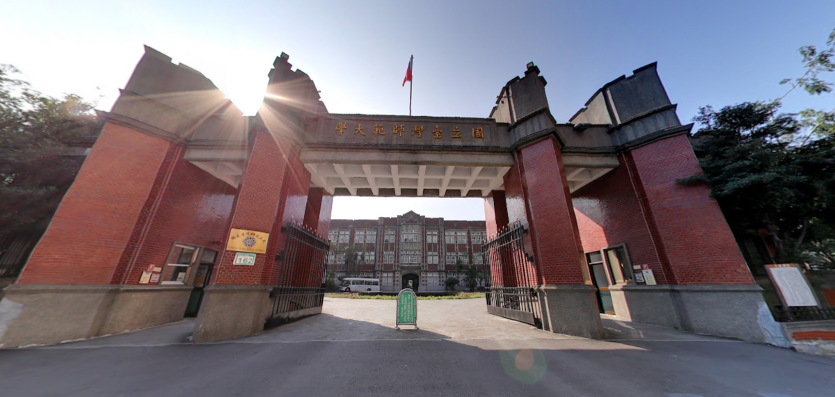 台師大女足抽血案持續延燒，女足隊教練周台英被指控權勢霸凌，以4年32學分來要脅學生，引起社會極大討論。 圖：取自國立台灣師範大學