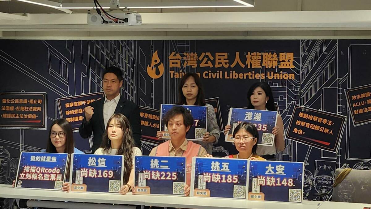 反共護台志工聯盟金（１７）召開記者會，呼籲民眾報名參加監票人員，共同守護民主。 圖：蕭依岑／攝