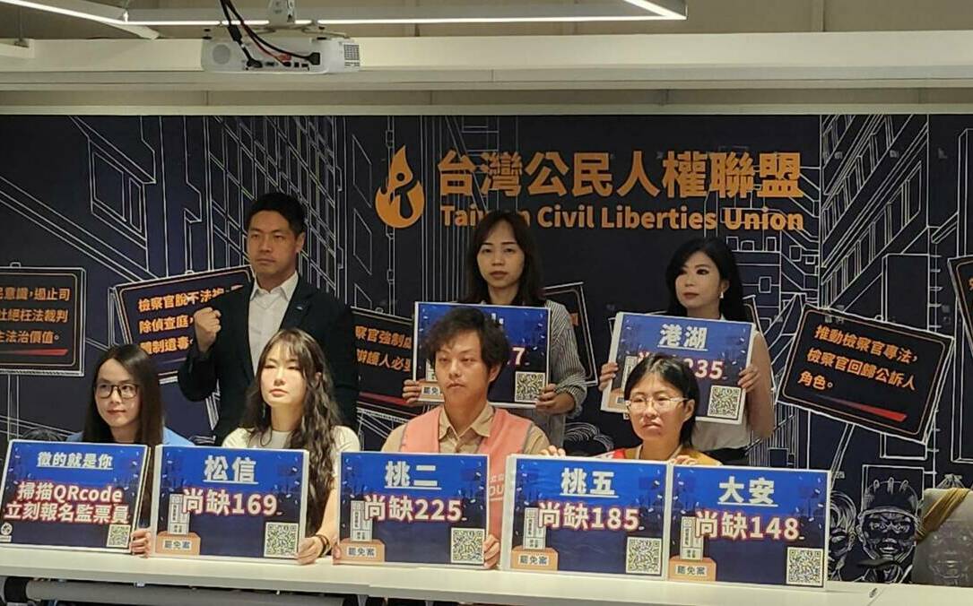 反共護台聯盟監票告急 籲全民報名守護選舉公正