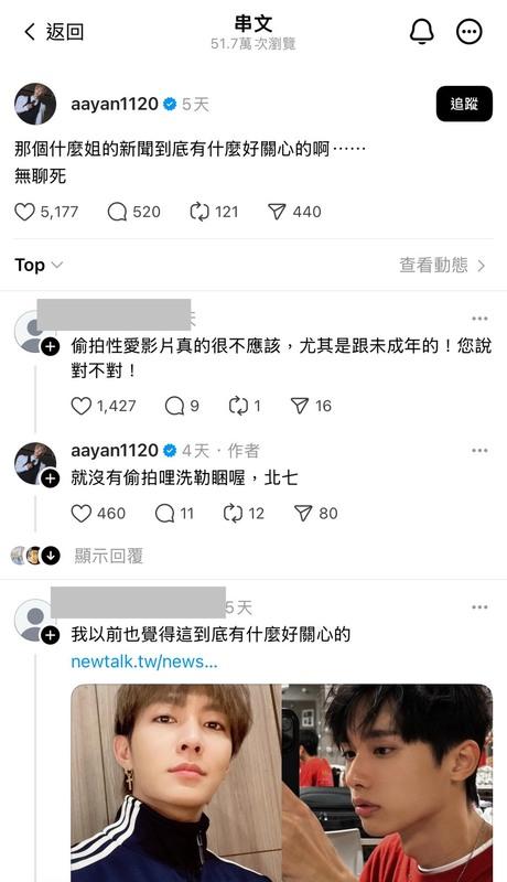 炎亞綸近日在社群平台Threads上發文，對中國近期話題事件「南京紅姐」表達不以為然，稱其「無聊死」，此言論隨即引起網友熱議。 圖：翻攝自社群平台「Threads」