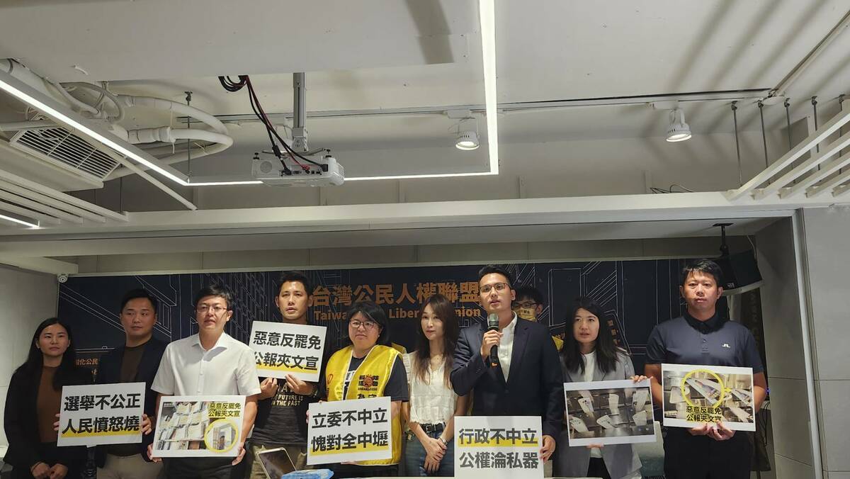 反共護台志工聯盟今日召開記者會，強調選舉公報夾帶文宣一事已引發民怨，呼籲市府徹查並說明責任歸屬。 圖：蕭依岑／攝