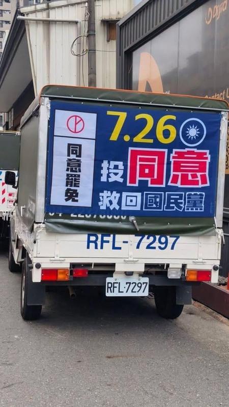 台中市街頭出現「7.26投同意 救回國民黨」的廣告車。 圖：國民黨台中市黨部/提供