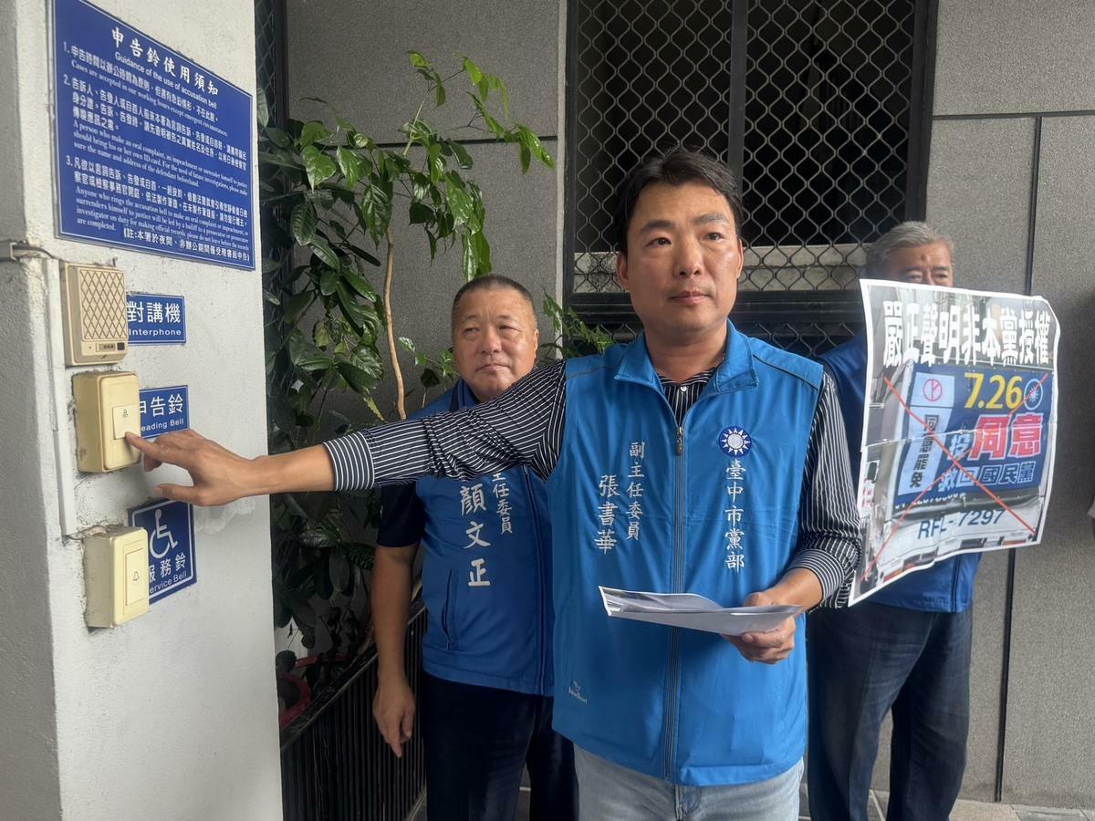 國民黨台中市黨部副主委張書華到地檢署按鈴申告。 圖：國民黨台中市黨部/提供