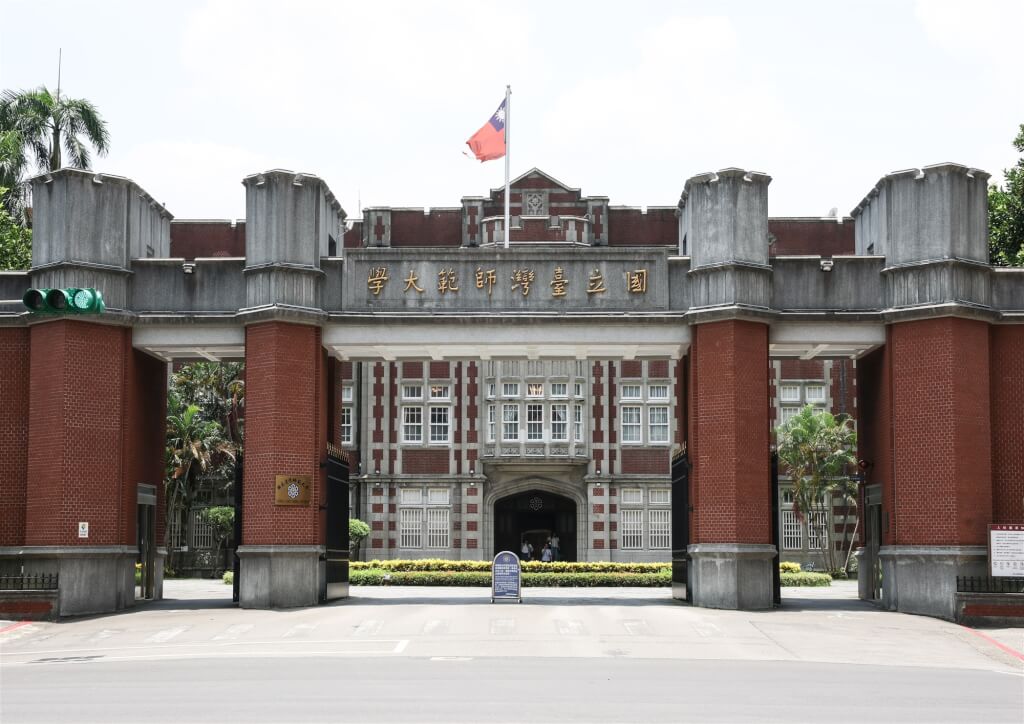 圖為台師大校門。中央社記者謝佳璋攝　114年7月17日