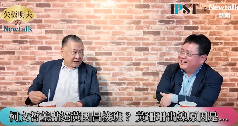 吳崑玉爆料，黃珊珊當副市長之前，柯文哲有猶豫過，準備在黃珊珊跟黃國昌中間選一個，後來因為黃珊珊比較乖、比較聽話，才選了黃珊珊，如果選了一個一品帶刀侍衛，簡直沒辦法當副手，「怎麼睡得著啊」。 圖：截自《矢板明夫 Newtalk》YT