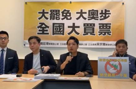 立委羅廷瑋在立法院召開「大罷免 大奧步 全國大買票」記者會。 圖：取自羅廷瑋臉書直播畫面
