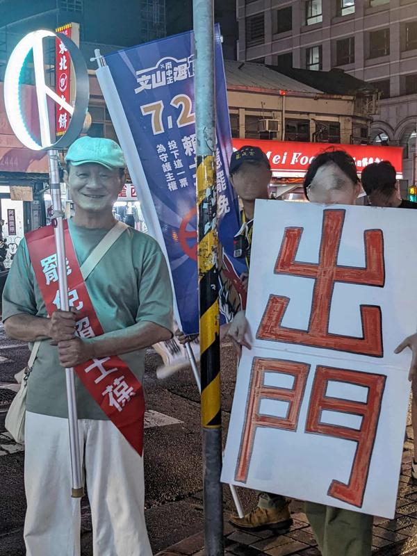 7月10日陳慕義與罷團志工一同上街，向民眾喊話：「大罷免大成功！！」 圖：取自陳慕義臉書