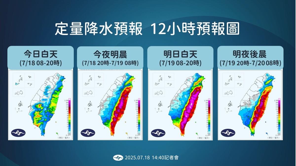 薇帕颱風雨勢將從今(18)日晚間起急遽增強，迎風面的東半部地區將從白天的零星降雨，轉為紅、紫色的致災性豪雨等級，且影響最劇烈的時間將持續到明(19)日一整天，民眾需嚴加戒備。 圖：氣象署／提供