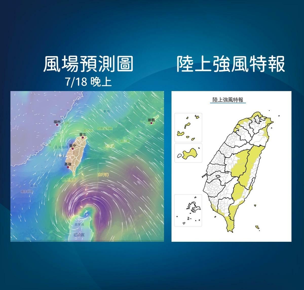 雖薇帕颱風中心沒有直接登陸，但因其環流廣闊，在18日晚間已為台灣絕大多數沿海地區及所有離島帶來了強風威脅，氣象單位也因此發布了「陸上強風特報」。 圖：氣象署提供