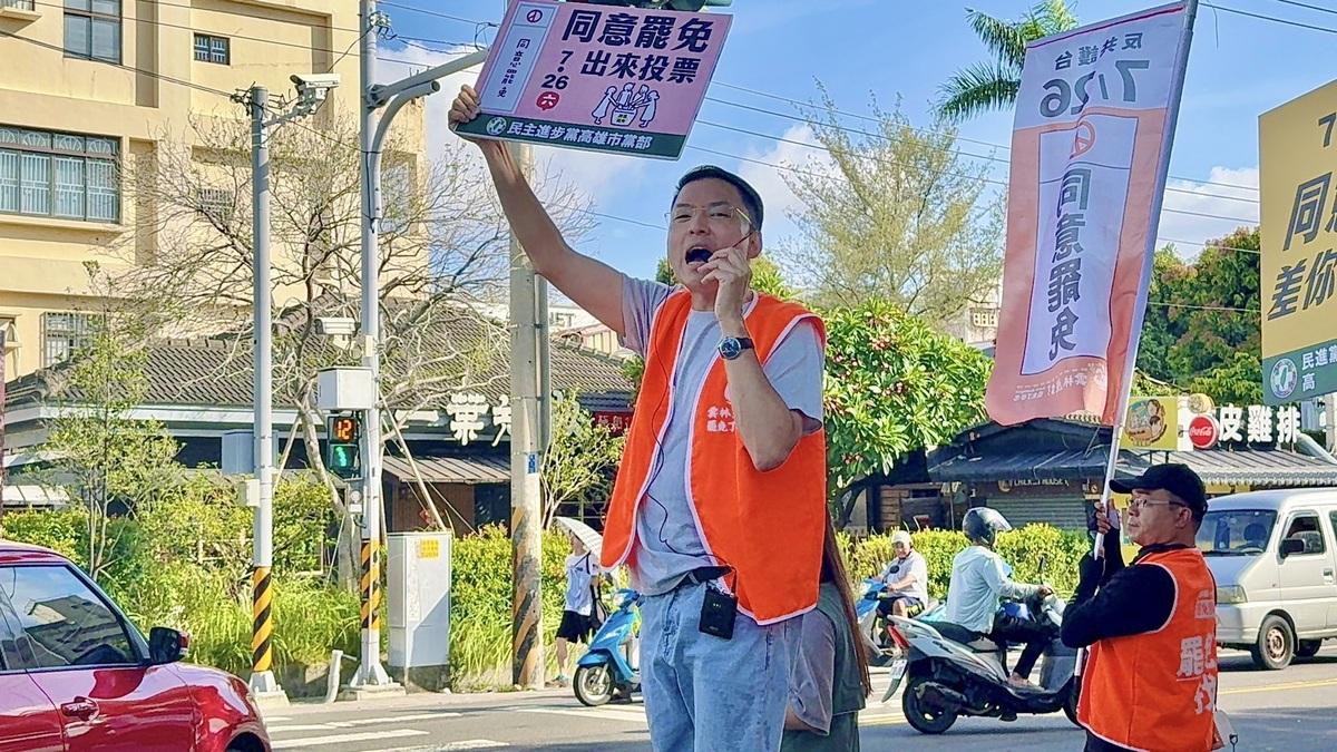 7月26日關鍵罷免日前一週，黃文益率先發動全黨動員令，喊話黨員返鄉投票。 圖：民進黨高雄市黨部/提供