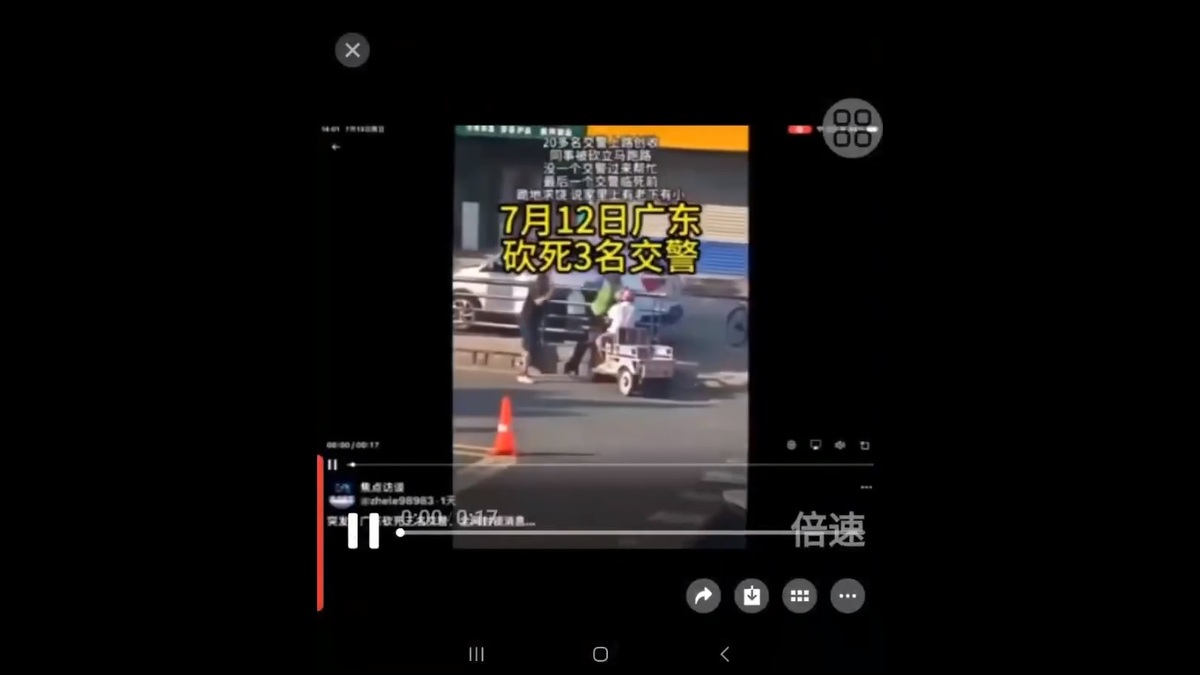 廣東省日前也發生警民衝突事件，疑似有民眾不滿警察「公然在街上製造創收」持刀襲警，造成至少 3 名交通警察死亡。 圖：擷取自 @muyang909 X 分享影片