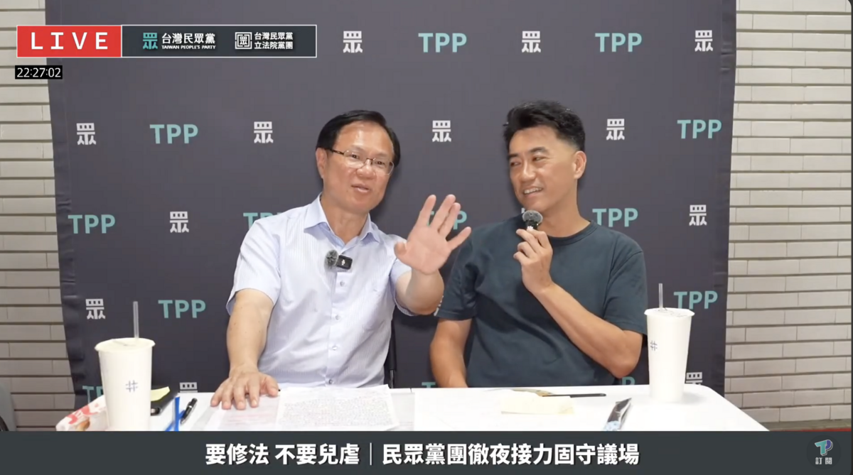 民進黨發言人吳崢指控，民眾黨立委張啓楷、國民黨立委林沛祥昨晚在民眾黨官方直播上談論民調，涉違反選罷法。 圖：翻攝民眾之聲直播畫面