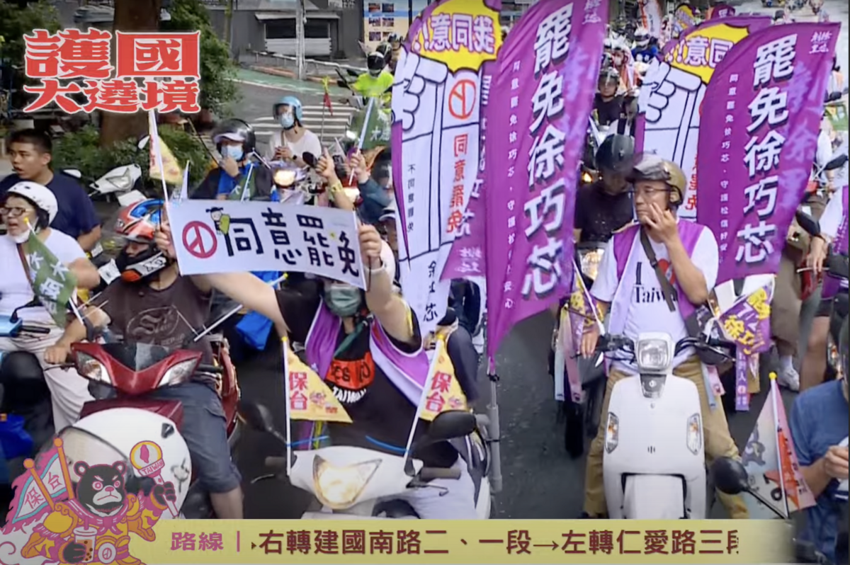 全台 31 個罷團「護國大遶境」今（19）日下午自文山區出發，橫掃大安及中正區。 圖：擷取自「午青 LIve」直播畫面