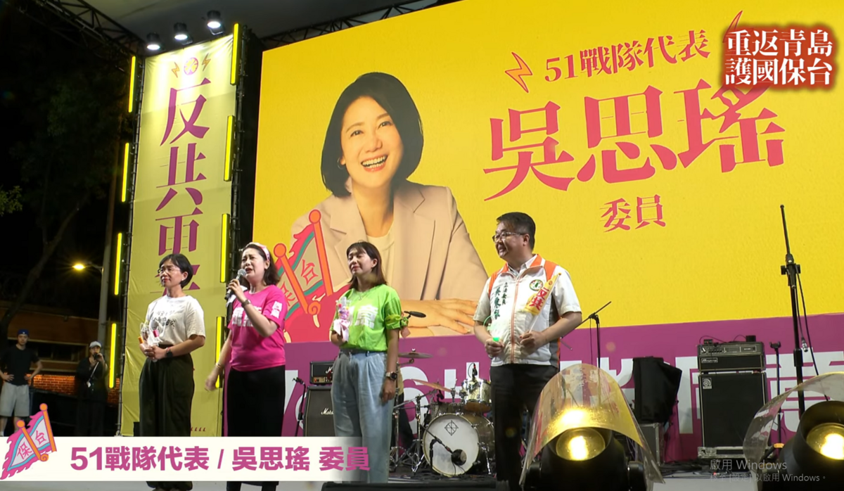 民進黨立院黨團幹事長吳思瑤。 圖:翻攝自護國大遶境YT