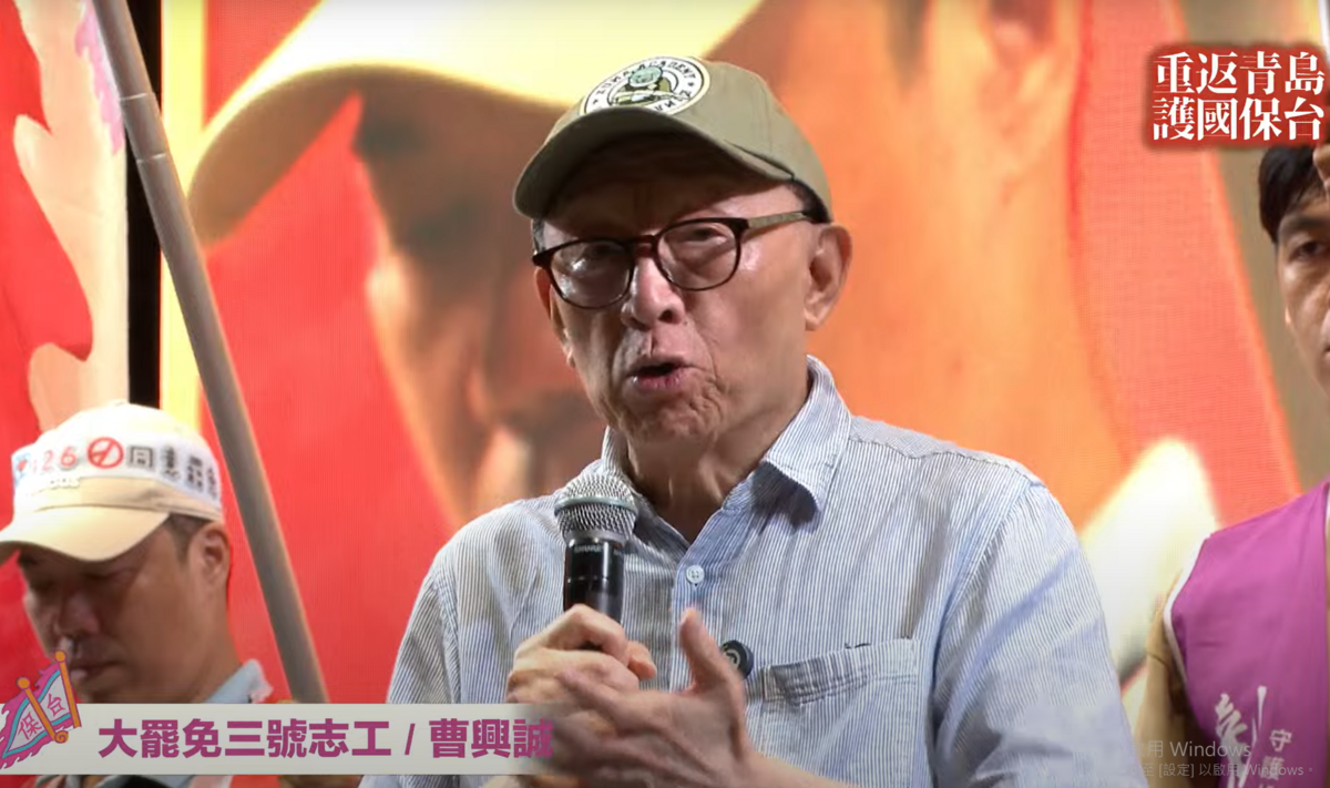 曹興誠呼籲罷團轉型「挺天理、護公道」，推動建立「台灣國」。圖為罷團黃金週造勢活動，曹興誠上台助講。 圖：護國大遶境提供