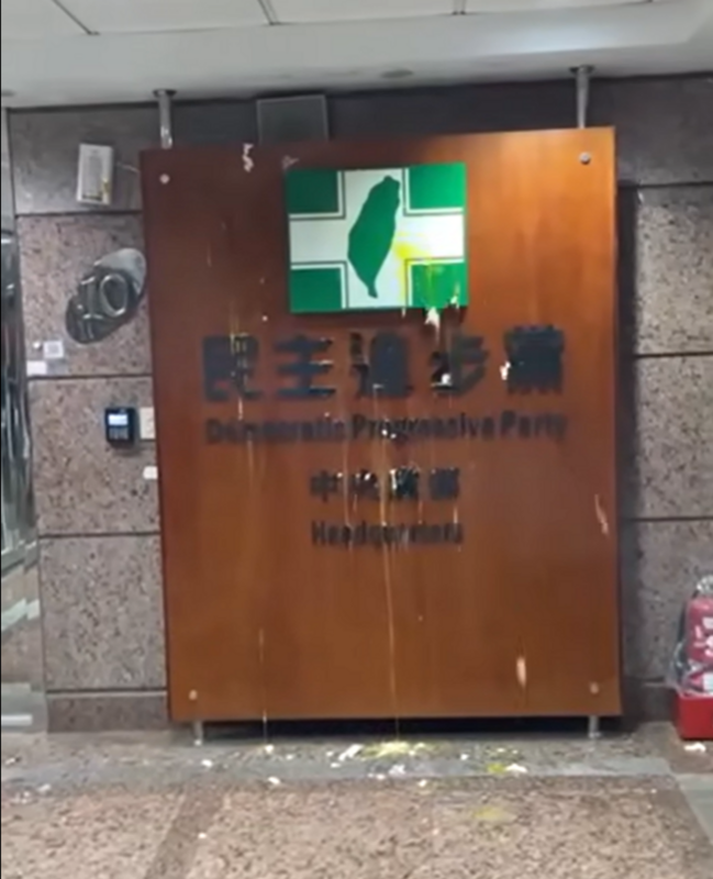 民眾黨20日下午在民進黨中央黨部大樓前舉辦集會，兩名男子闖入大樓、朝民進黨中央黨部外招牌丟擲雞蛋。 圖：翻攝自「我愛掀馬統」臉書