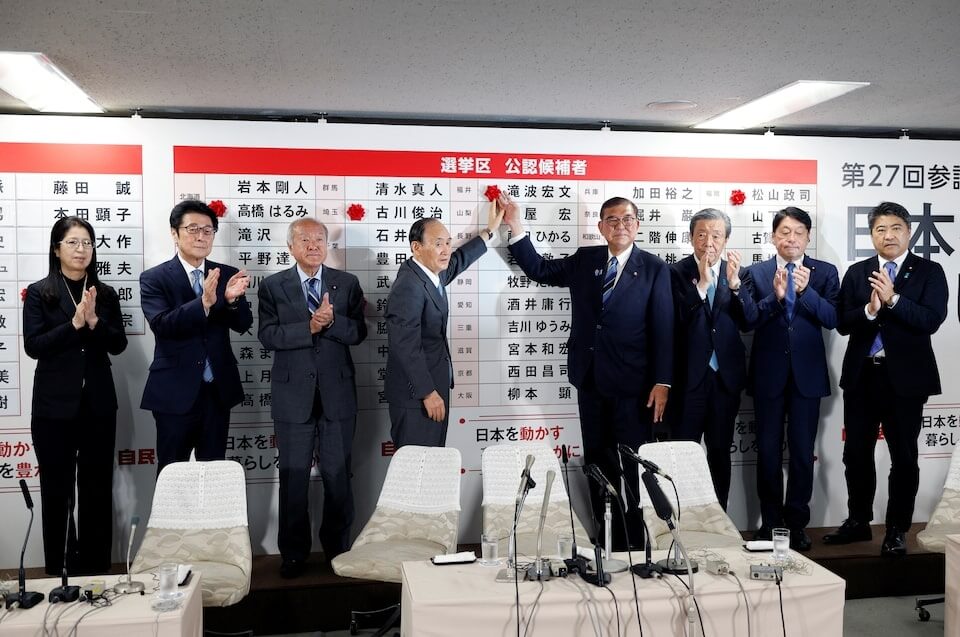 日本首相石破茂（右4）20日在自民黨競選總部觀看開票情況。（共同社）