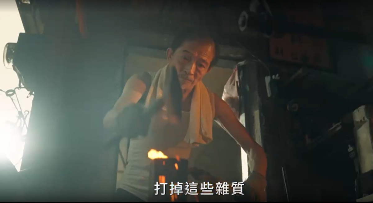 國民黨的反罷免影片中，以鐵匠冶煉橋段，回顧總統賴清德的「雜質說」。 圖：擷取自國民黨Youtue
