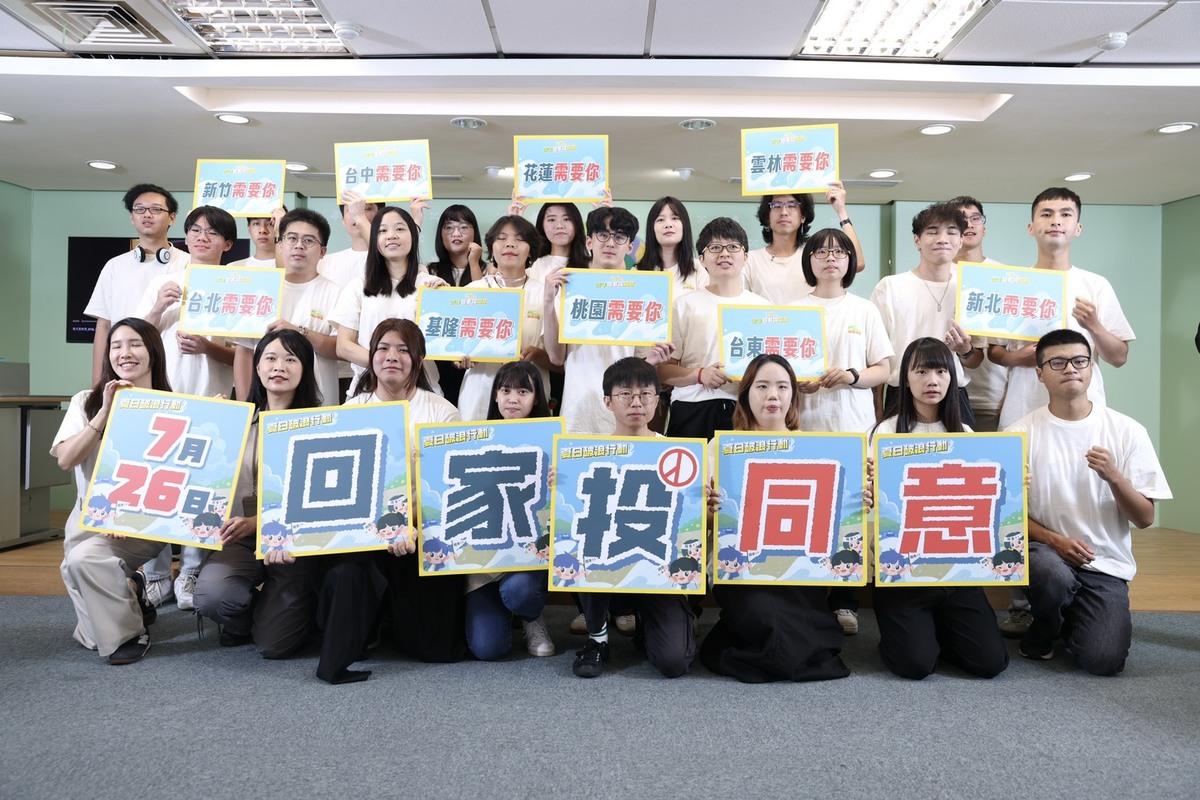 民進黨呼籲青年返鄉投票 圖：民進黨／提供