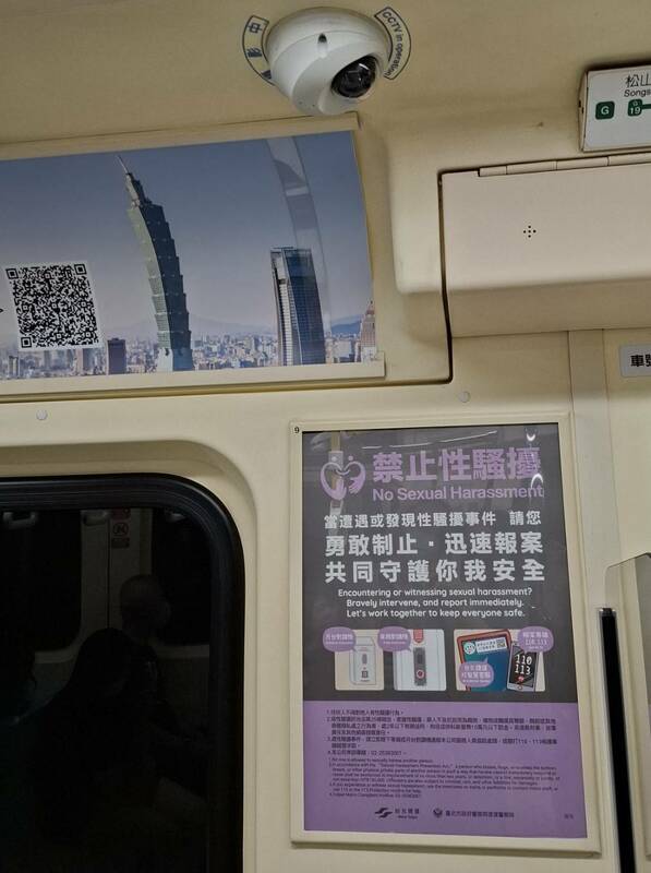 北捷全面張貼中英語禁止性騷擾與偷拍宣導文宣。 圖：台北捷運公司提供