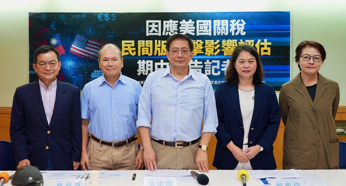 藍白兩黨智庫國民黨國家政策研究基金會、民眾黨政策會共同發表「民間版衝擊影響評估小組」期中報告。 圖：國家政策研究基金會/提供