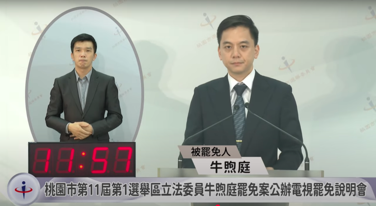 國民黨立委牛煦庭。 圖：翻攝自桃園市選委會YT
