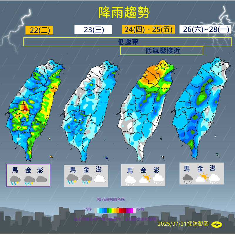未來一週天氣仍受低壓帶影響。 圖：中央氣象署／提供