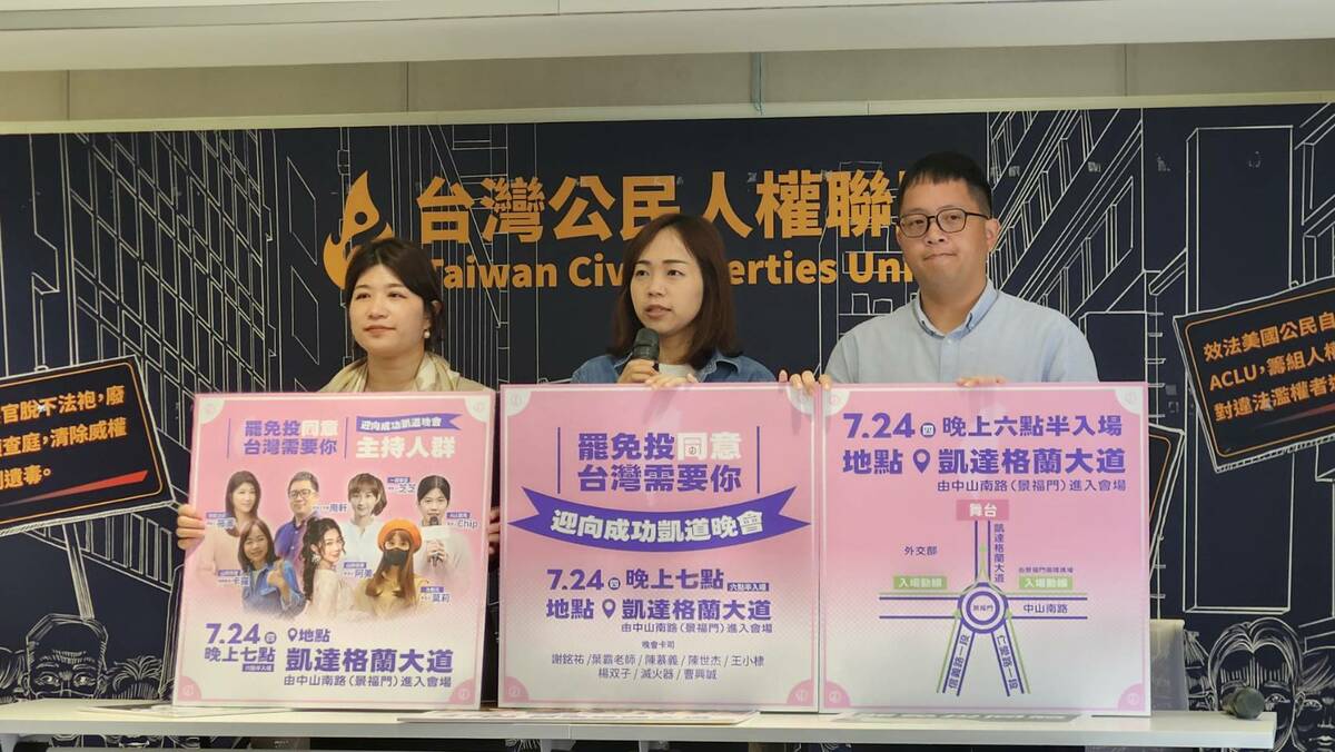 反共護台志工聯盟今（22）日公布最新催票影片，號召全台公民在關鍵時刻站出來。 圖：蕭依岑／攝