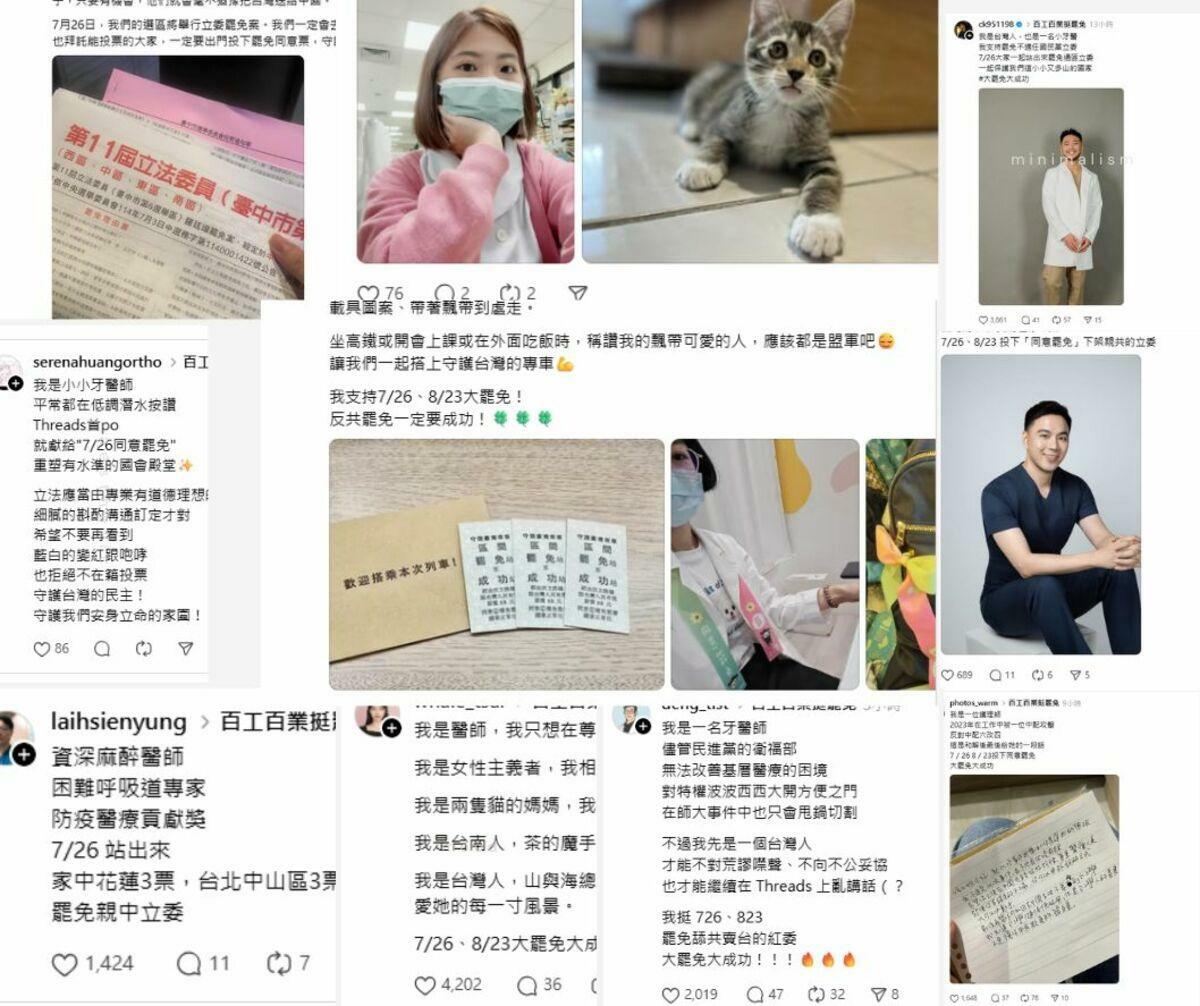 手術房及診間的怒吼！醫師、牙醫、護理師罕見串聯「百工百業挺罷免」