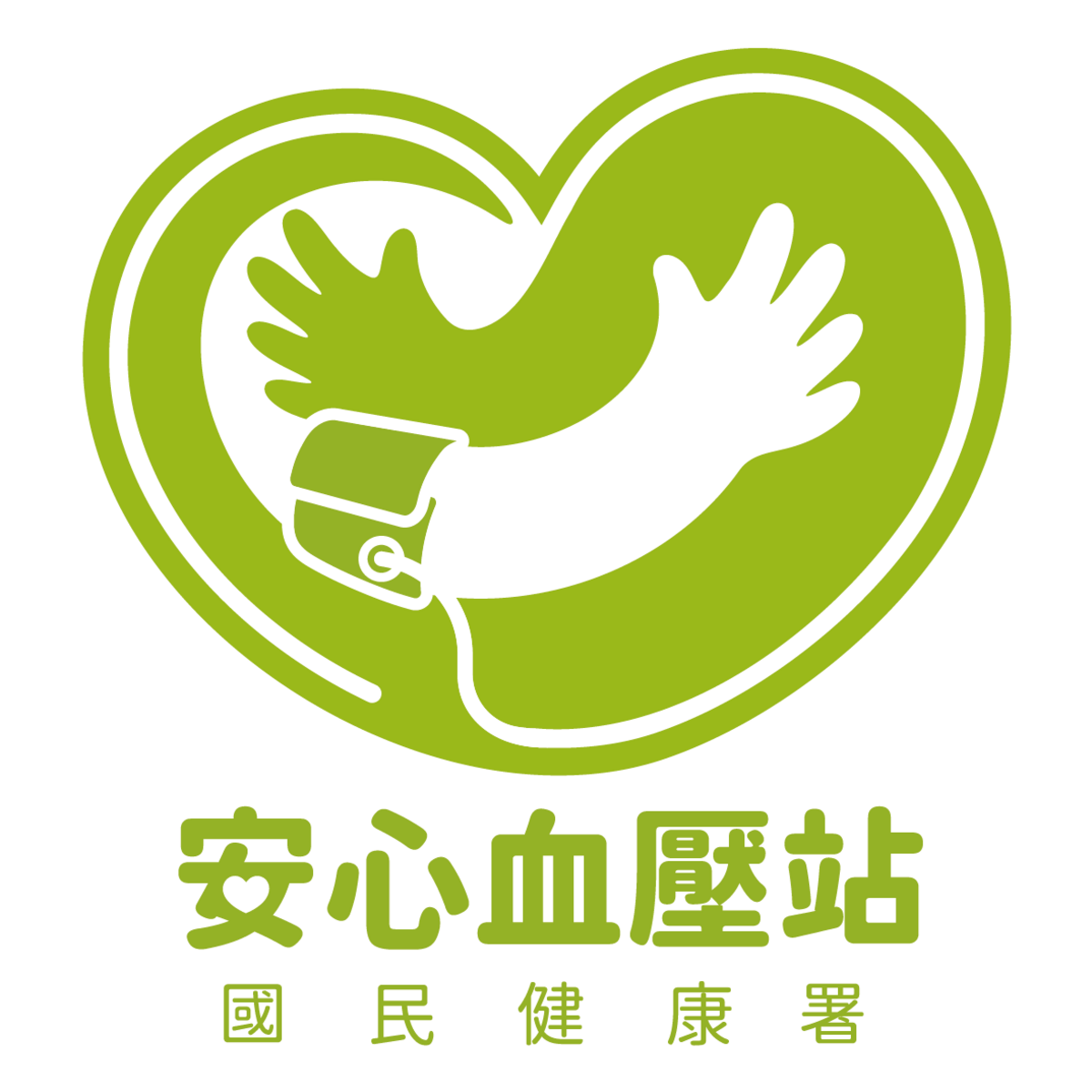 國民健康署推動設置「安心血壓站」，預計今年年底於全國建置約1500處血壓站，提供社區居民便利、正確的血壓量測服務。 圖：衛生福利部提供