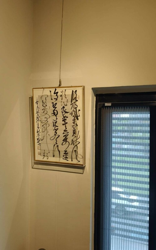 陳明德以仿古簡牘蠟染宣紙為創作材料，潛心創作九行、十三行、縱橫二式書作，試以現代型式之框裱小行草作品呈現，特選16件小品，搭配懷雅文房二樓小雅空間，舉辦「六橋十六品書法展」。 圖：黃博郎／攝