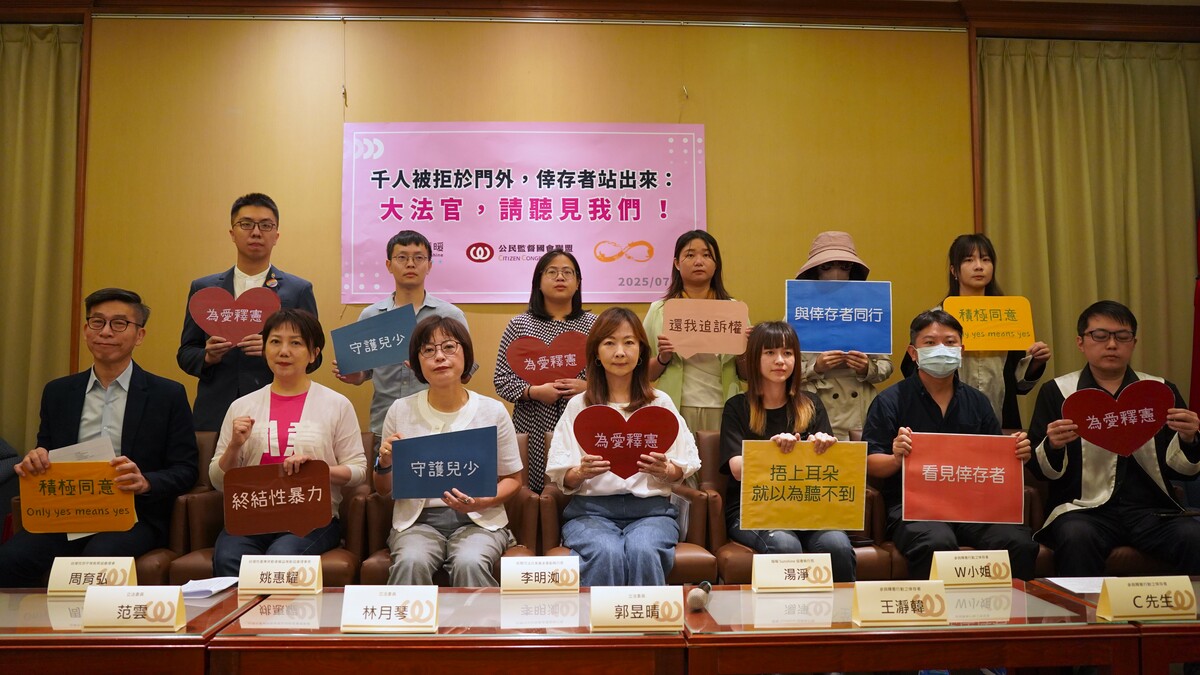 民進黨立委范雲今(23)早參加暖暖X光寰協會X公督盟「千人被拒於門外，倖存者站出來：大法官，請聽見我們！」記者會。 圖：范雲辦公室提供