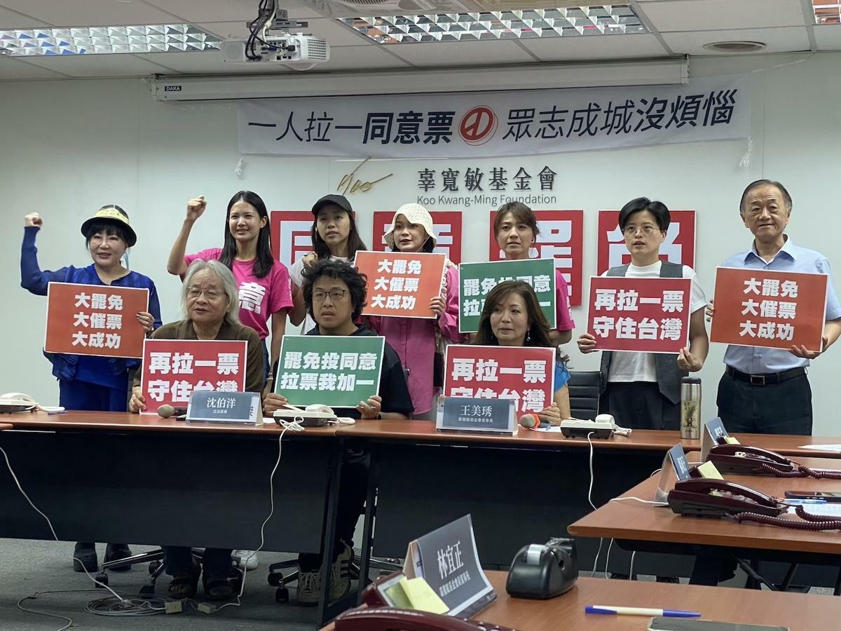 辜寬敏基金會23日舉行「再拉一票 守住台灣」行動記者會，前排中為民進黨不分區立委沈伯洋 圖：林朝億/攝