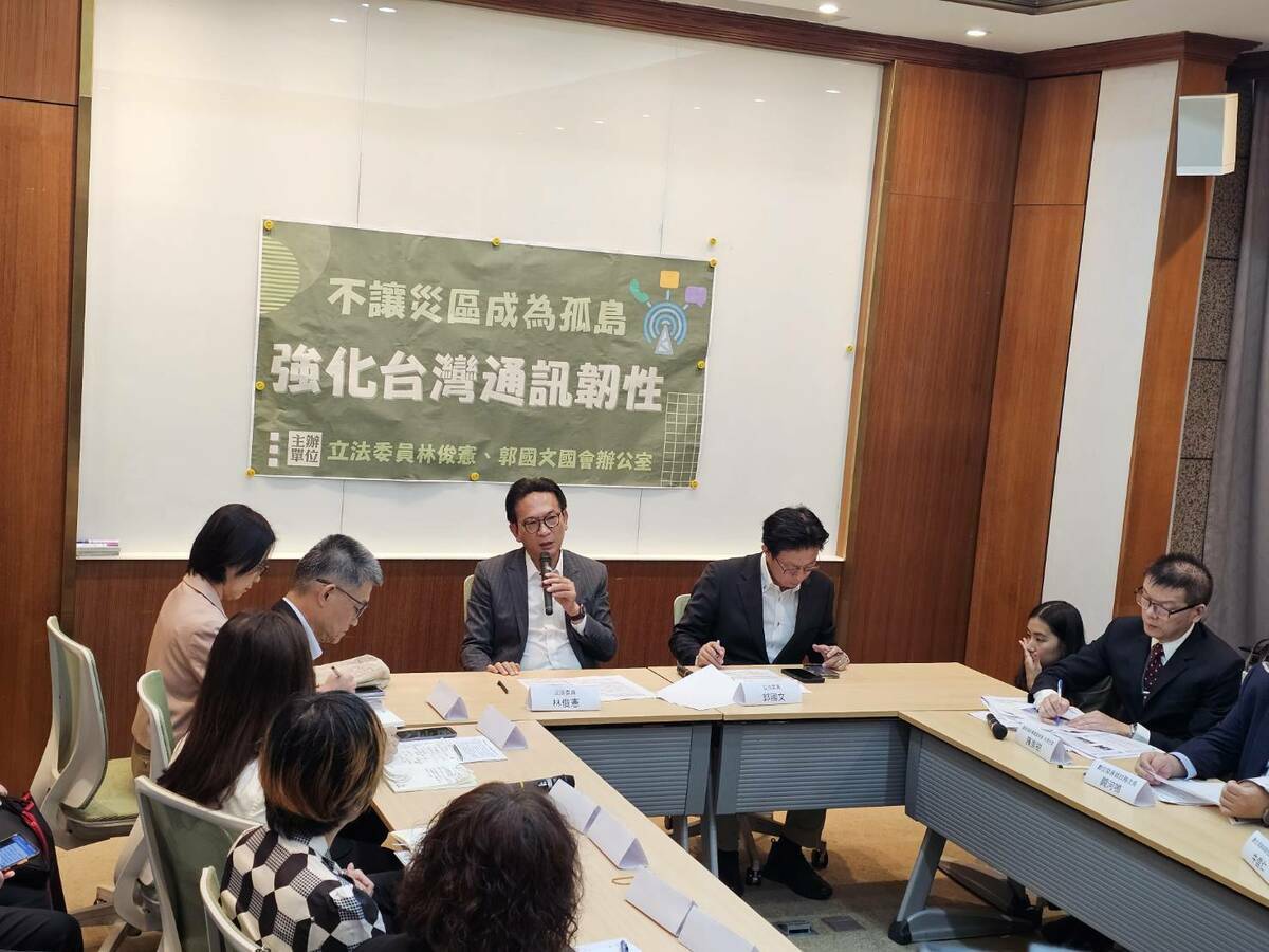 民進黨立委林俊憲與郭國文把電信監理機關及三大電信業者找到立院舉行記者會 圖：林俊憲辦公室提供