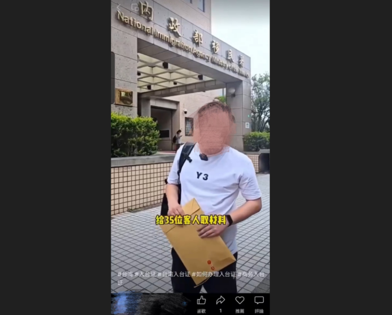 張嫌來台拍攝假送件影片上傳網路攬客。 圖：內政部移民署提供