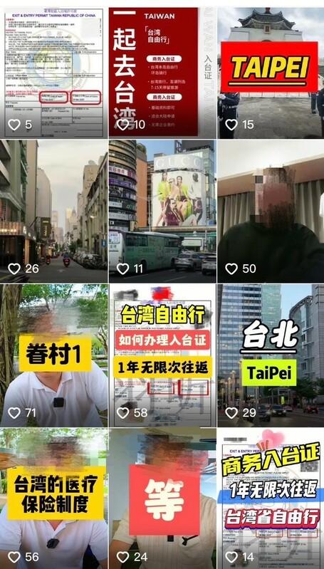 張嫌在中國社群平台張貼「一起去台灣！」等宣傳影片，自稱可辦理「一年無限次往返」的商務簽證，引誘民眾誤信並委託辦理。 圖：內政部移民署提供