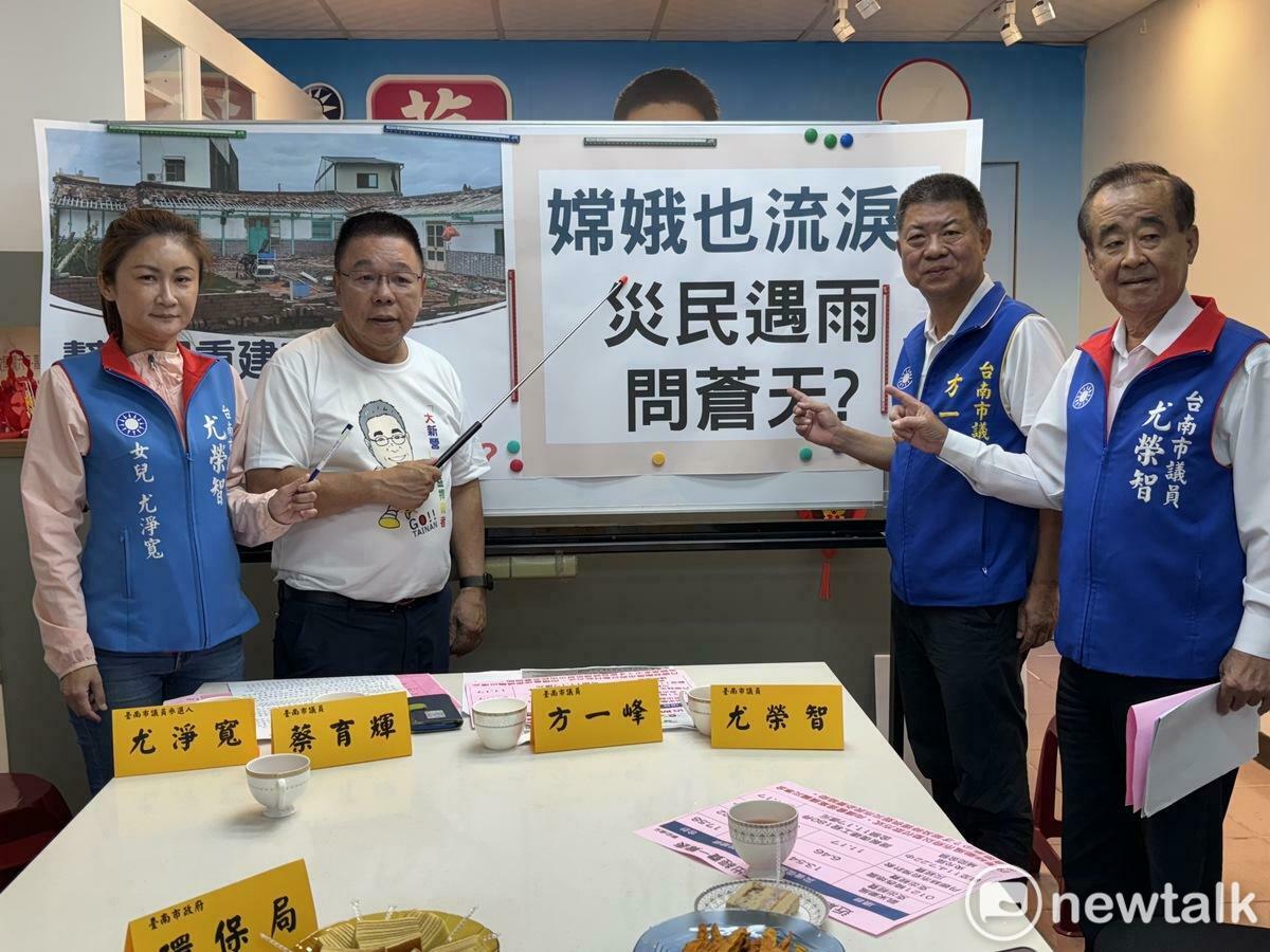 台南市議會國民黨團發言人蔡育輝、方一峰、尤榮智議員及議員參選人尤淨寬舉辦「嫦娥也流淚？災民遇雨問蒼天？」記者會，他們指出，議會原計畫24號起召開兩天臨時會，討論墊付款救災事宜，民進黨怕影響大罷免取消，據說市府計畫提5億元墊付救災，災民得知都氣炸了。 圖：黃博郎／攝