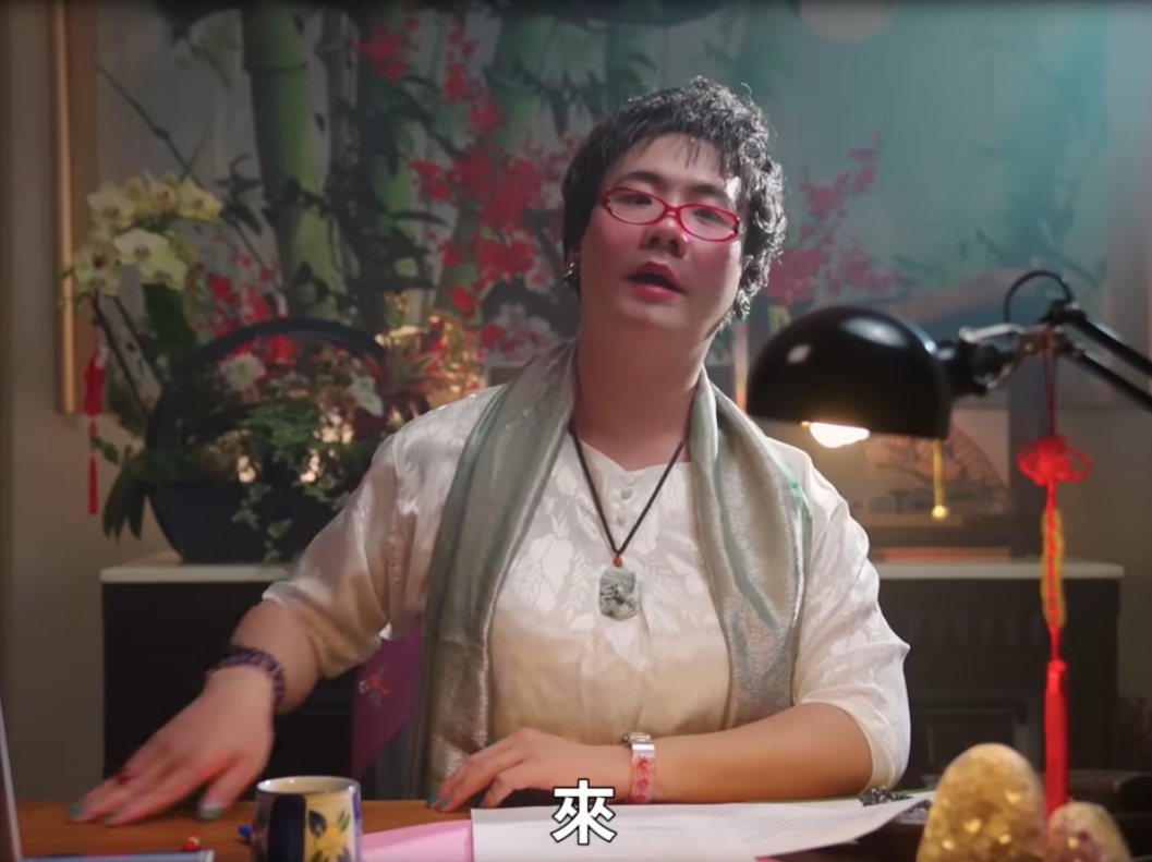 在3年前YouTuber阿瀚以「算命阿姨」一角喊出經典台詞「九天玄女降落」爆紅。 圖：取自阿瀚YouTube頻道